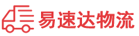 益阳到宁德物流公司
